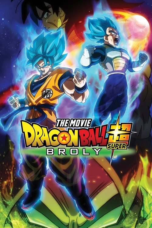 Dragon Ball Super: Broly постер