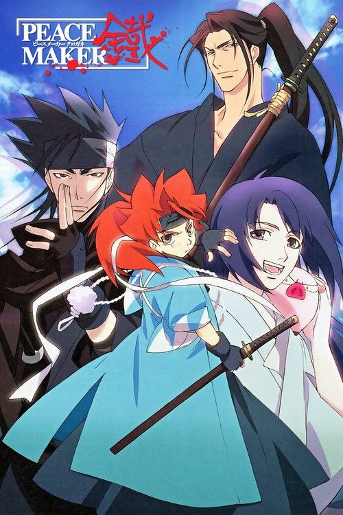 Peacemaker Kurogane постер