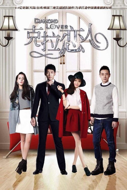 Diamond Lover постер