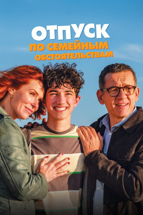 See The Sea постер