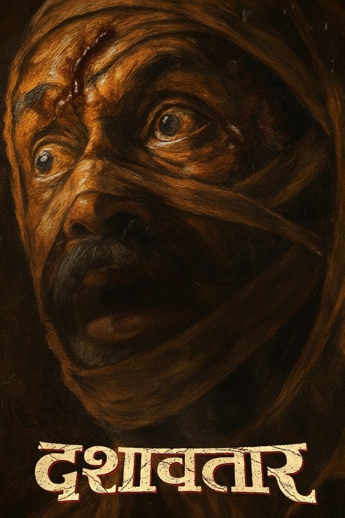 Dashavatar постер