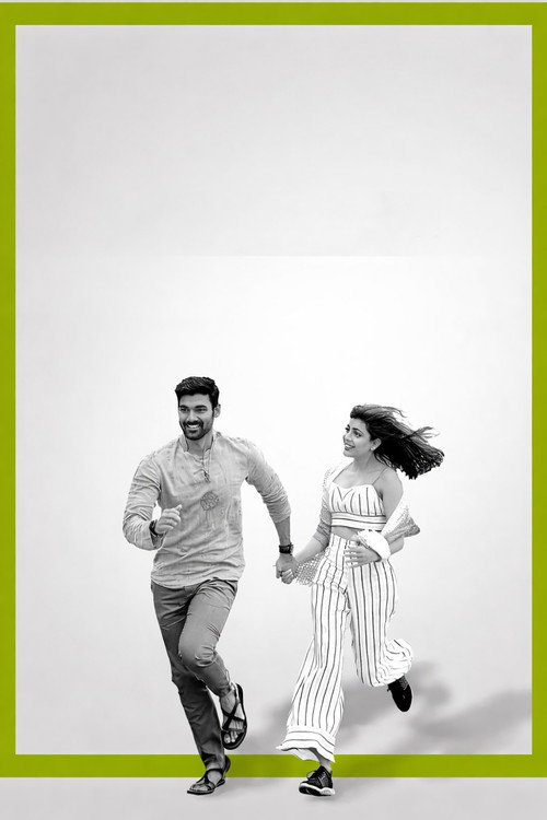 సీత постер