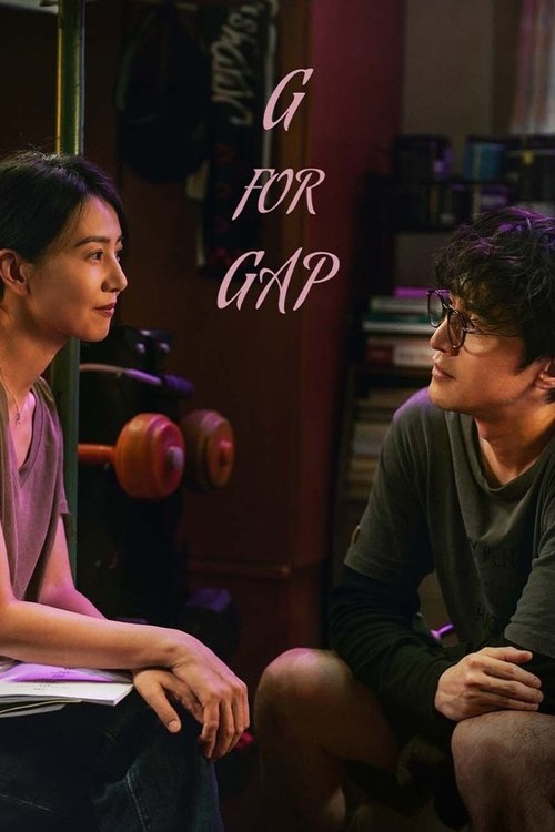 G for Gap постер