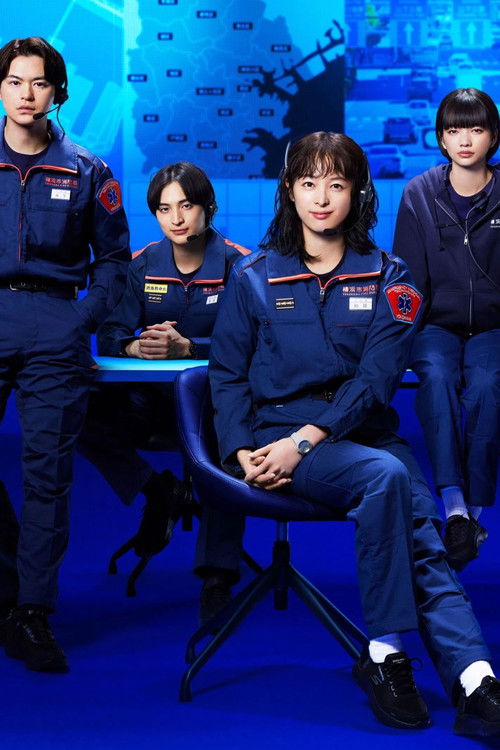 119エマージェンシーコール постер