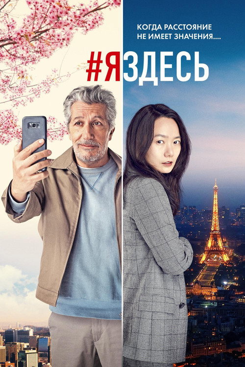 #яздесь постер