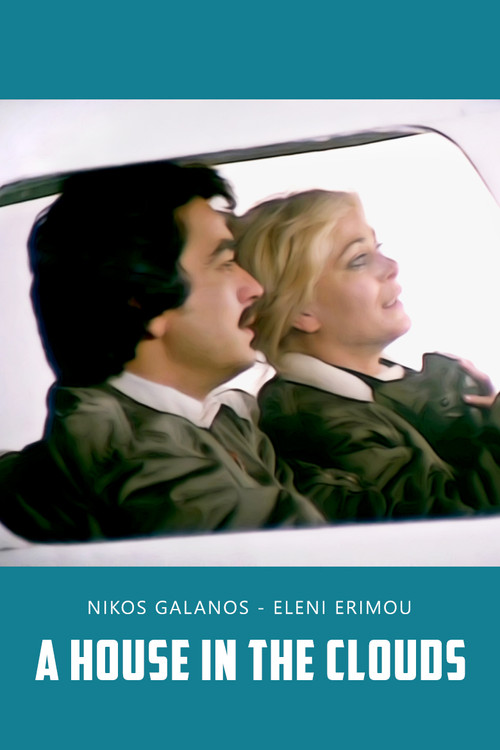 Τελευταία πτήση постер