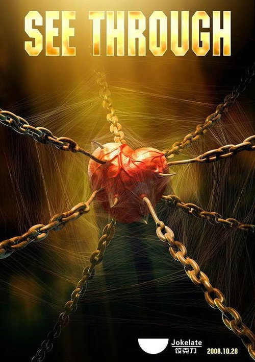 打, 打个大西瓜 постер