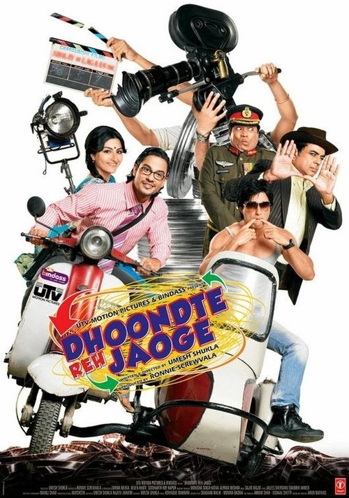 Dhoondte Reh Jaaoge постер