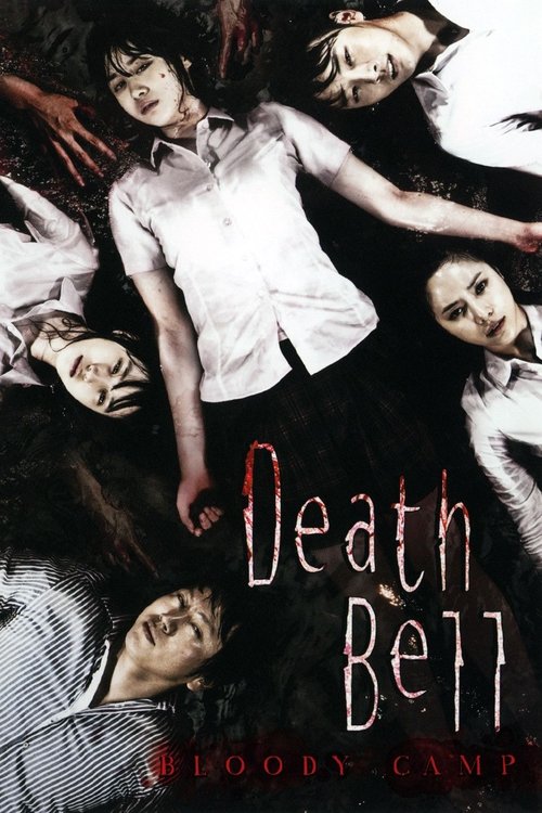 Death Bell 2 постер