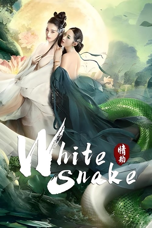 White Snake: Love Tribulation постер