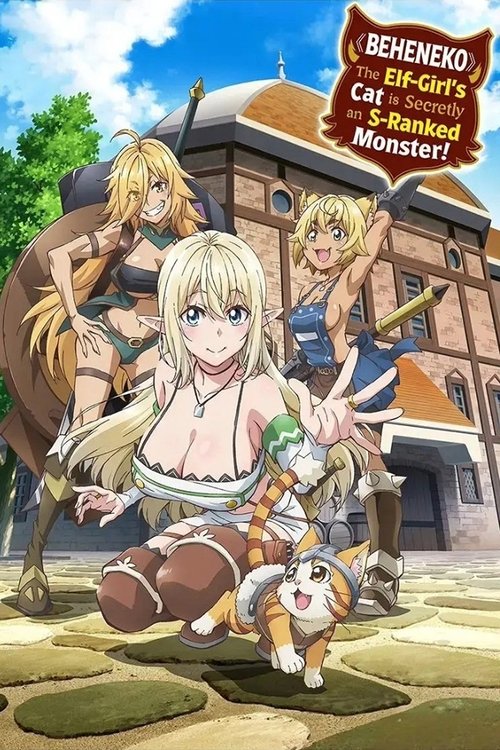 Beheneko: The Elf-Girl's Cat Is Secretly an S-Ranked Monster! постер