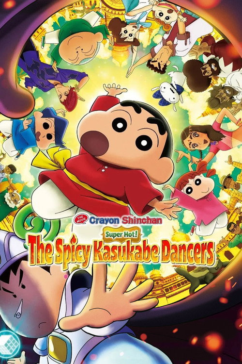 Crayon Shin-chan the Movie: Super Hot! The Spicy Kasukabe Dancers постер