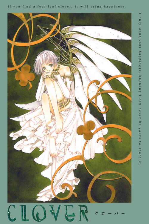 Клевер постер