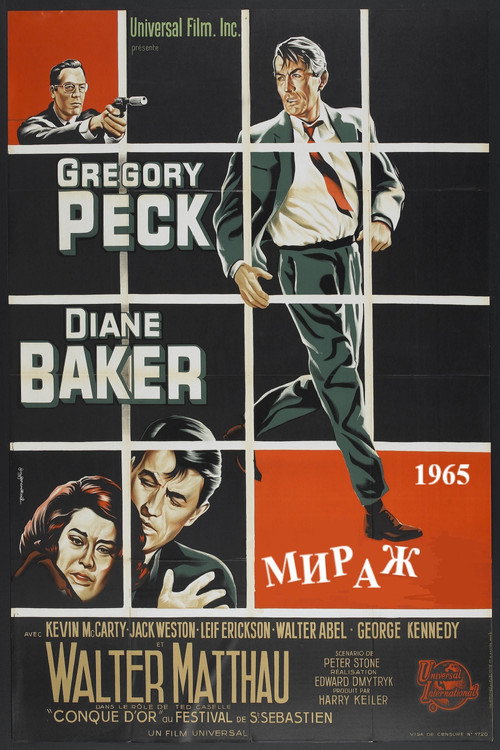 Мираж постер