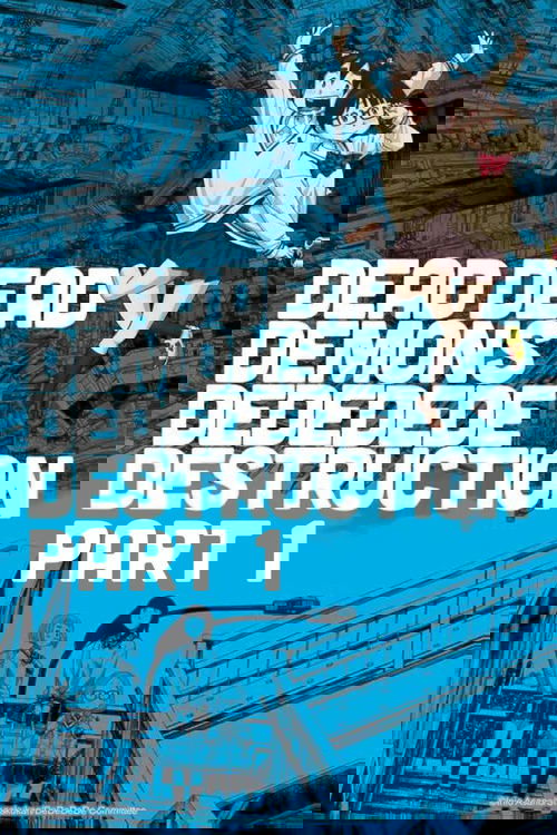 デッドデッドデーモンズデデデデデストラクション 前章 постер