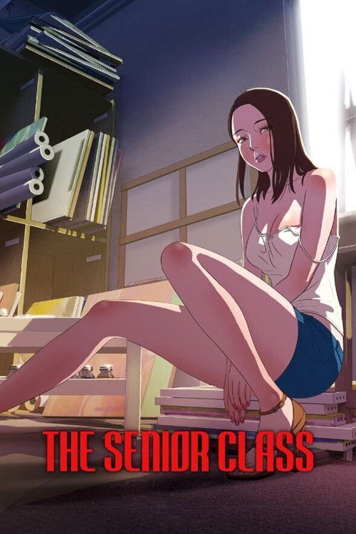 졸업반 постер