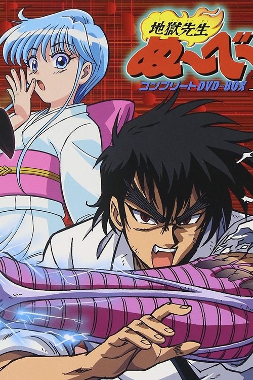 Hell Teacher Nube постер