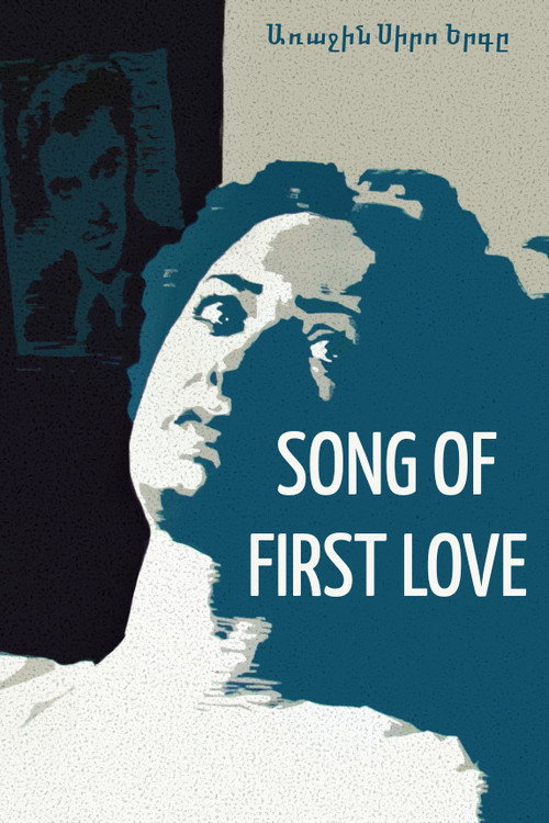 The Song of First Love постер