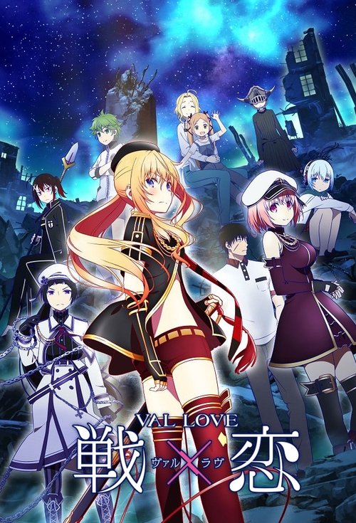 Валькирия и любовь постер