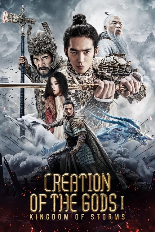 Creation of the Gods I: Kingdom of Storms постер