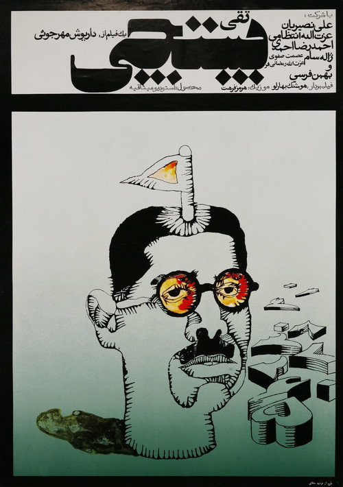 پستچی постер