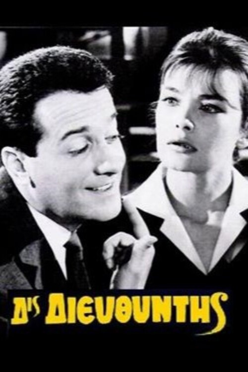 Miss Manager постер