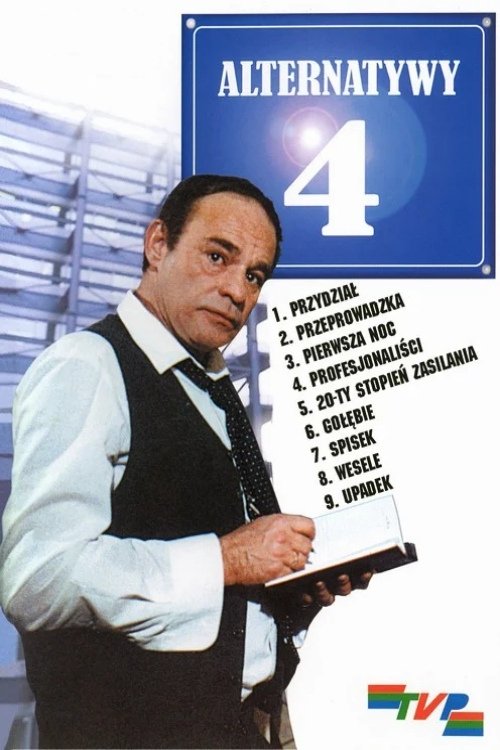 Alternatywy 4 постер