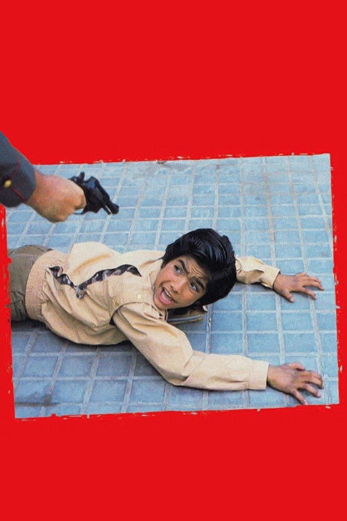 I, 'The Heifer' постер