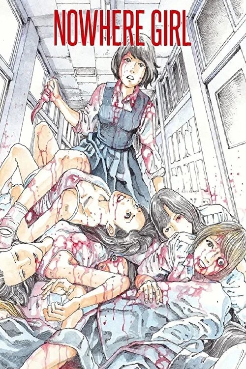 東京無国籍少女 постер