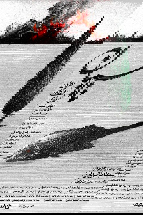 تاسیان постер