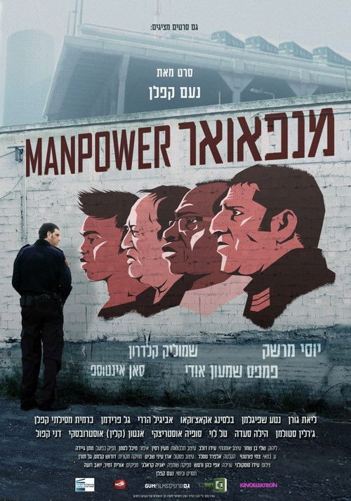 Manpower постер