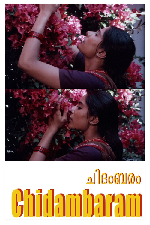 ചിദംബരം постер