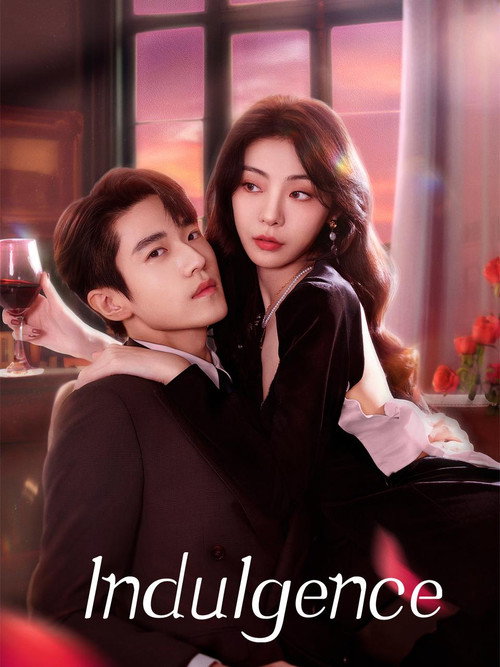 Индульгенция постер