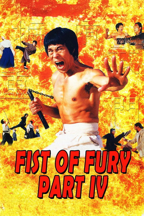 Возвращение дракона постер