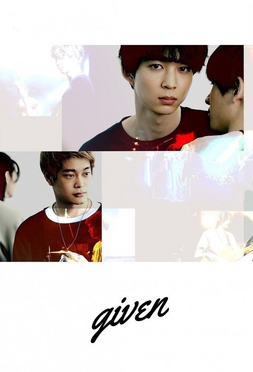 ギヴン постер