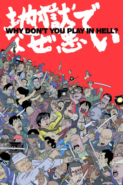 Почему ты не играешь в аду? постер