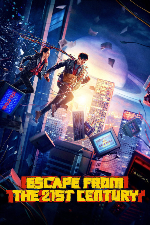 Escape from the 21st Century постер