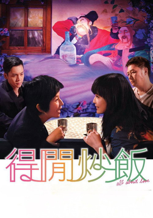 All About Love постер