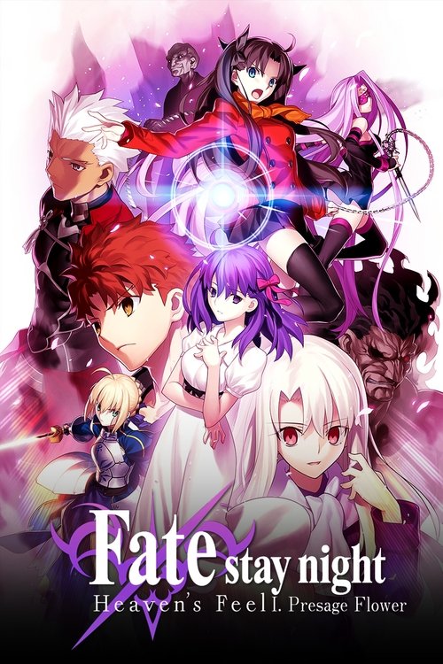 Fate/stay night: Heaven's Feel I. Presage Flower постер