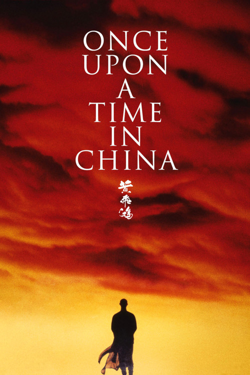 Once Upon a Time in China постер