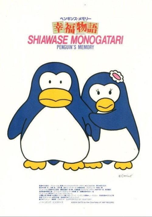 Penguin's Memory: A Tale of Happiness постер