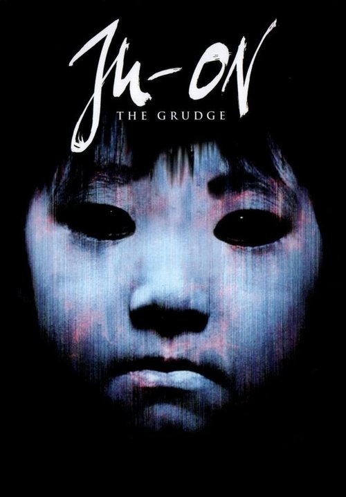 Ju-on: The Grudge постер
