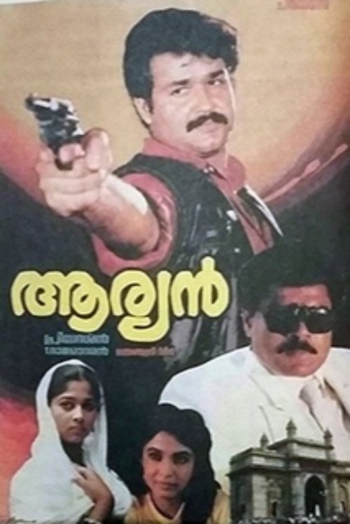ആര്യൻ постер