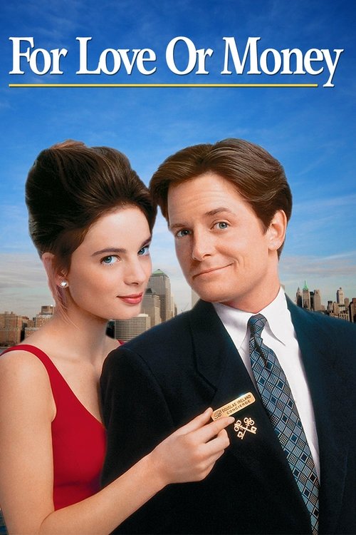 Консьерж постер