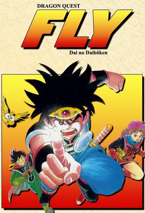 Dragon Quest: The Adventure of Dai постер