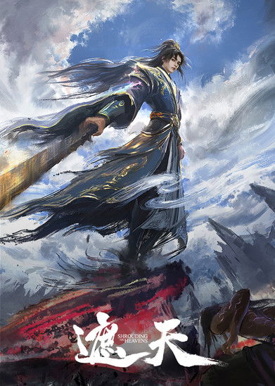 Shrouding the Heavens постер