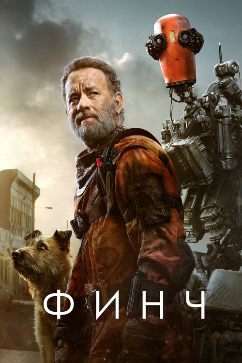 Финч постер
