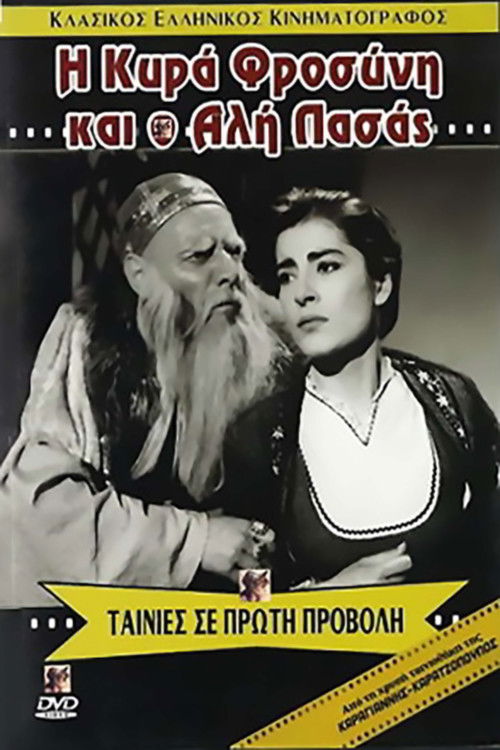 Η Λίμνη των Στεναγμών постер