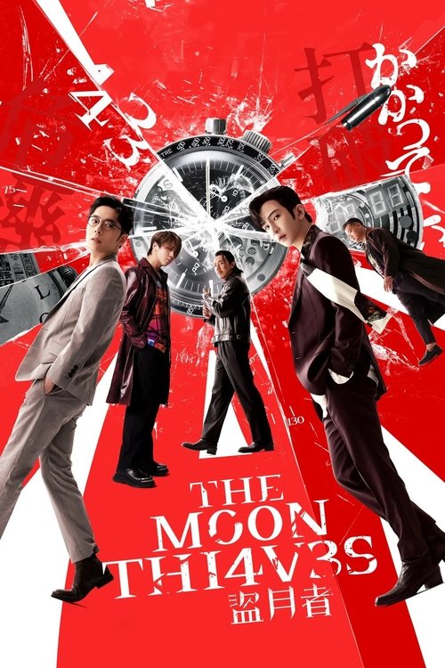 The Moon Thieves постер