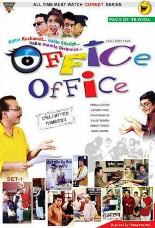 Office Office постер